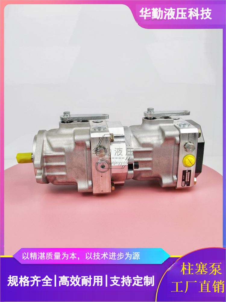 华勤液压 实力商家，一站式服务 产品齐全 柱塞泵串联