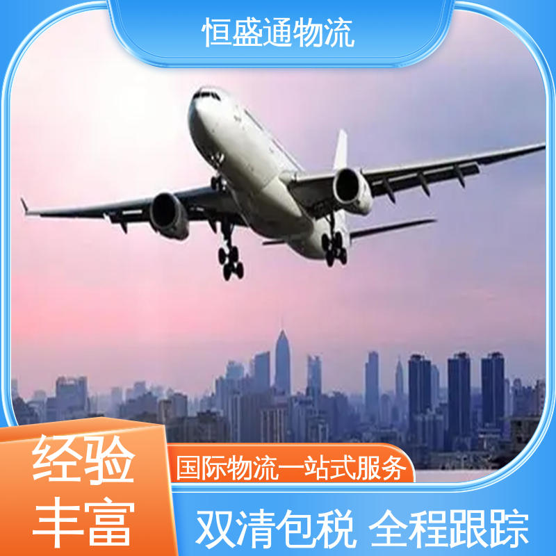 敏感货国际物流 安全保障 全境覆盖 PNH柬埔寨金边 恒盛通