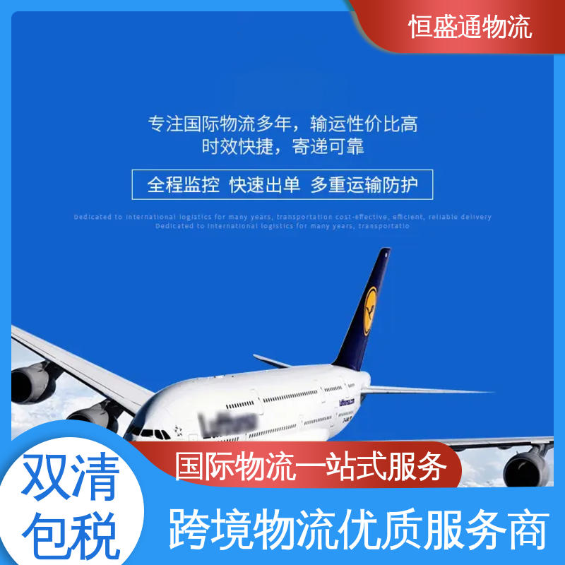 HAN越南河内 安全保障 一对一客服服务 恒盛通物流