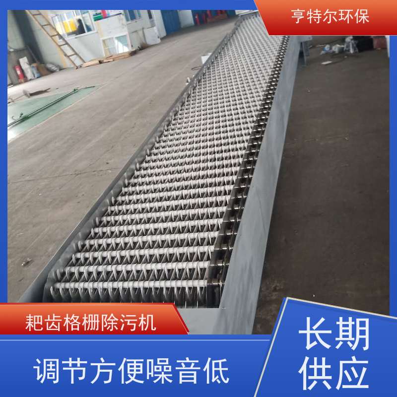 亨特尔环保 齿耙式捞渣清污机 回转式机械格栅 拦污固液分离 应用广泛