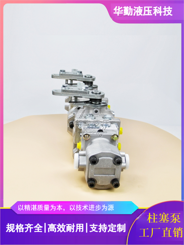 低噪音，高效率，易安装 闭式变量泵 起铺草皮机行走泵华勤液压