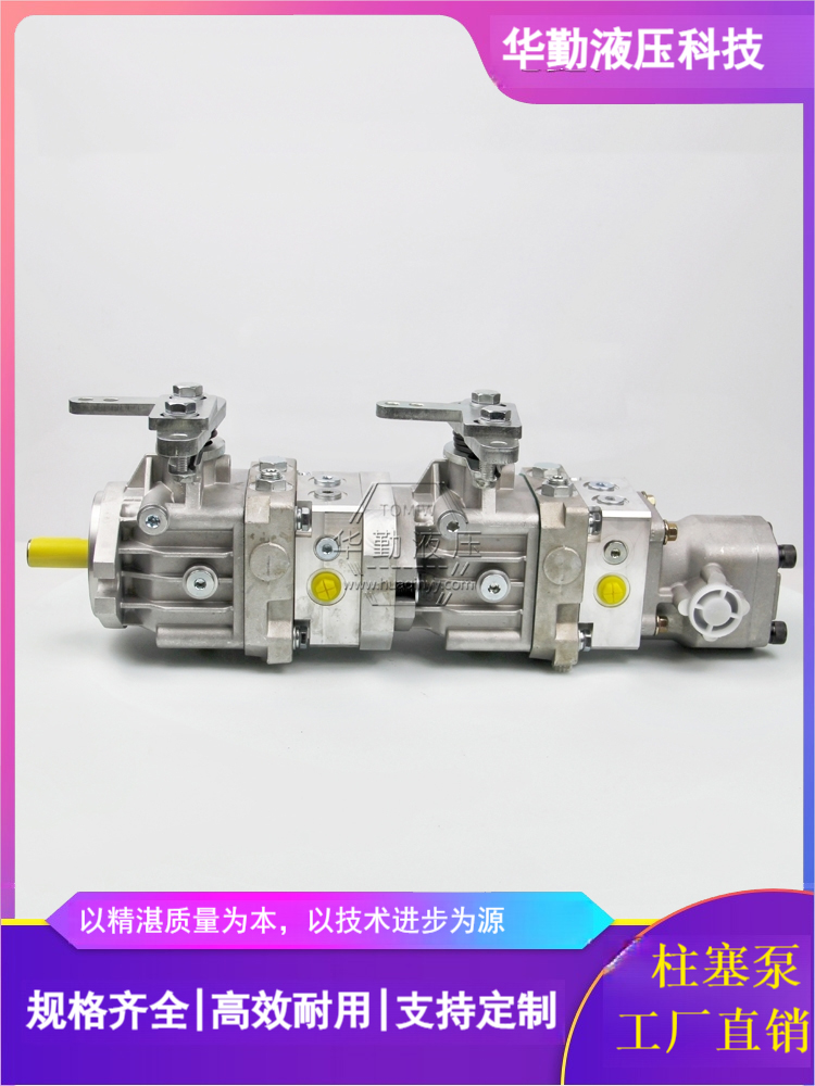 华勤液压 质量持久耐用，产品精工制造 起铺草皮机行走泵 规格齐全
