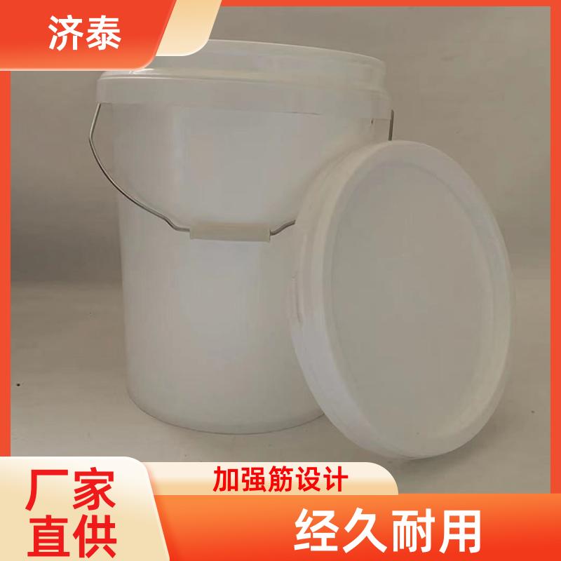 密封包装桶带盖 液体专用桶 长期生产 加 强筋设计 济泰