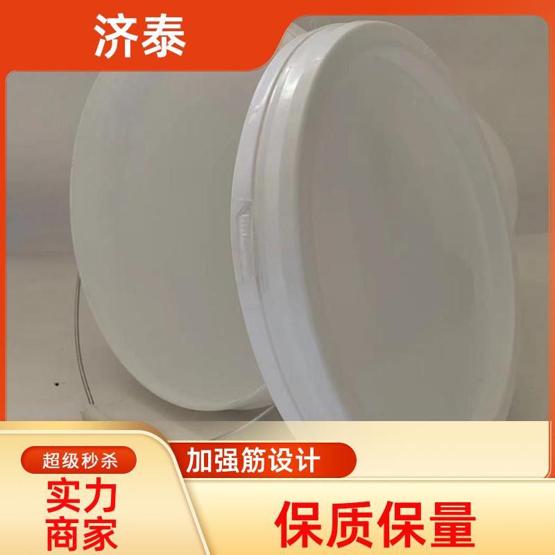 塑料乳胶桶 化工工业用 长期销售 配易撕盖 济泰