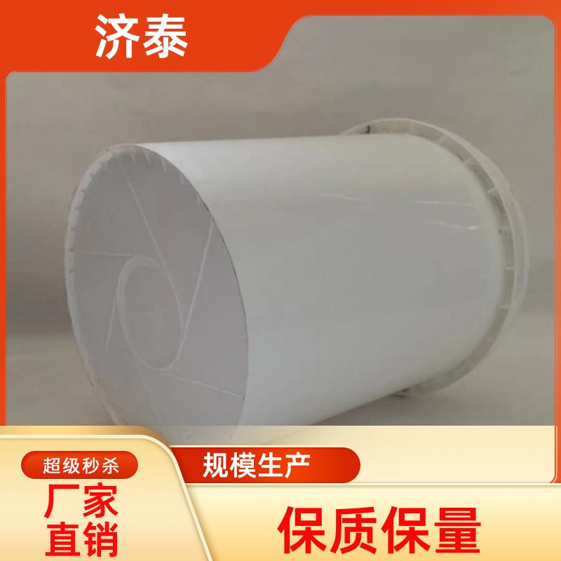 济泰 涂料塑料桶 生产销售 配易撕盖 液体专用桶
