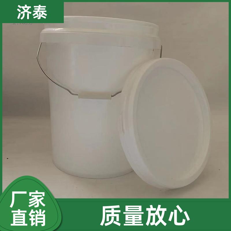 白色带盖塑料桶 化工工业用 厂家供应 省力提手 济泰