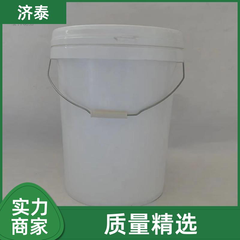 PP化工包装 厂家供应 化工工业用 密封包装塑料桶 济泰