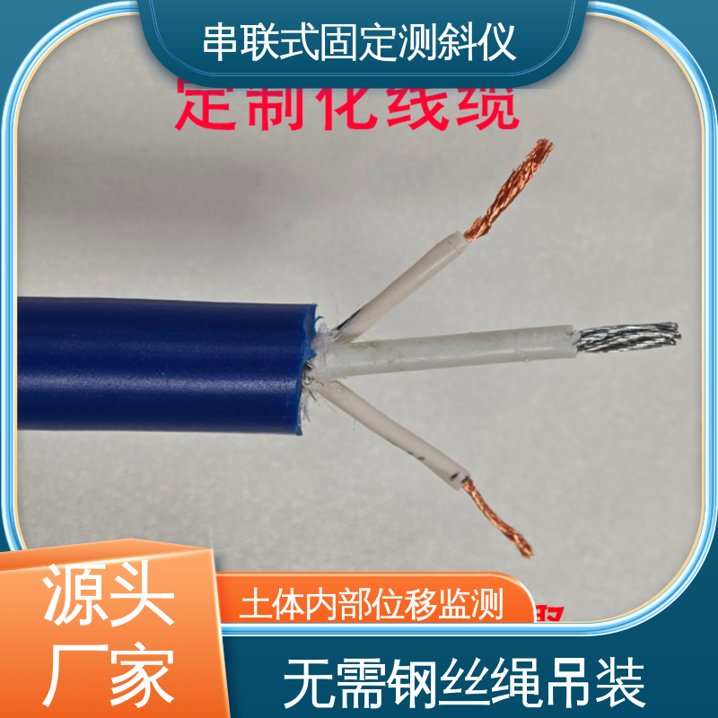 无需钢丝绳测斜仪 深层水平位移 水库大坝坍塌预警 全天候自动化监测