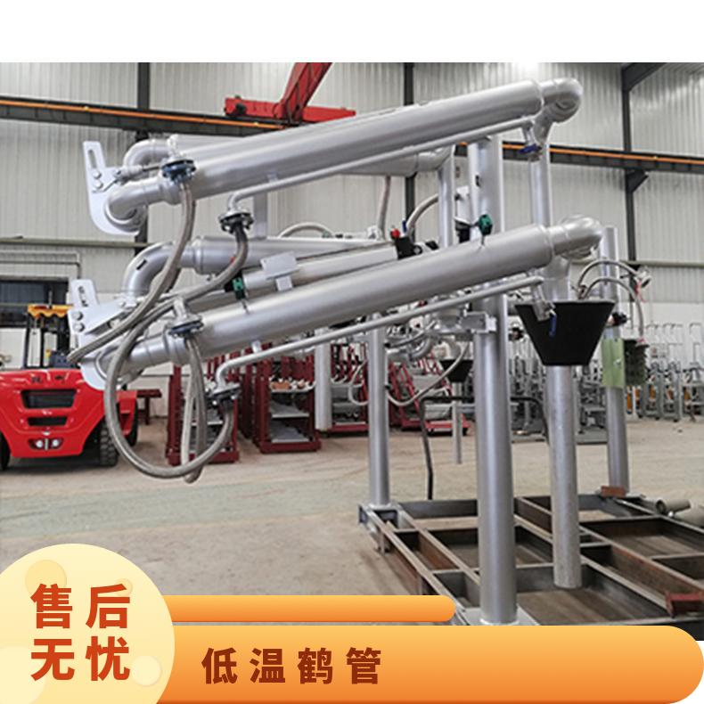 亚泰宇通低温鹤管天然气低温输送防泄漏设计工厂提供