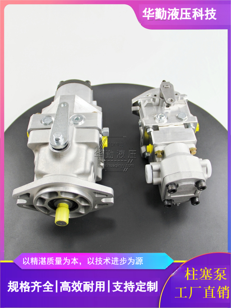 华勤液压 变量轴向式柱塞泵 规格齐全 质量持久耐用，产品精工制造