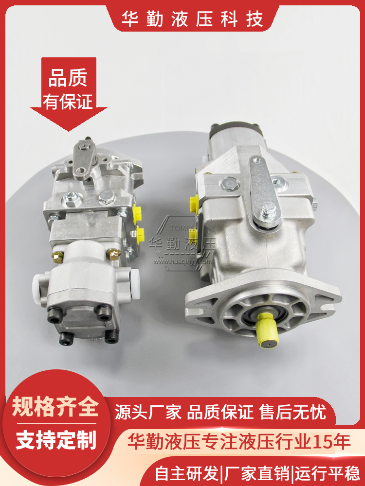 原装正品 低噪音，高效率，易安装 柱塞变量泵 华勤液压