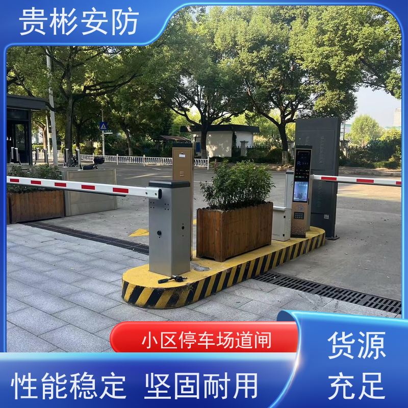 贵彬安防 小区门禁升降杆 一进一出道闸 坚固耐用 支持加工定制