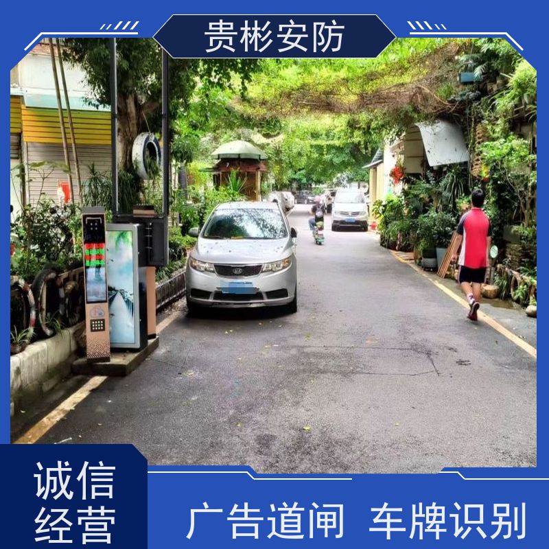 贵彬安防 地下车库起落杆 停车场道闸栏杆一体机 性能稳定 长期供应