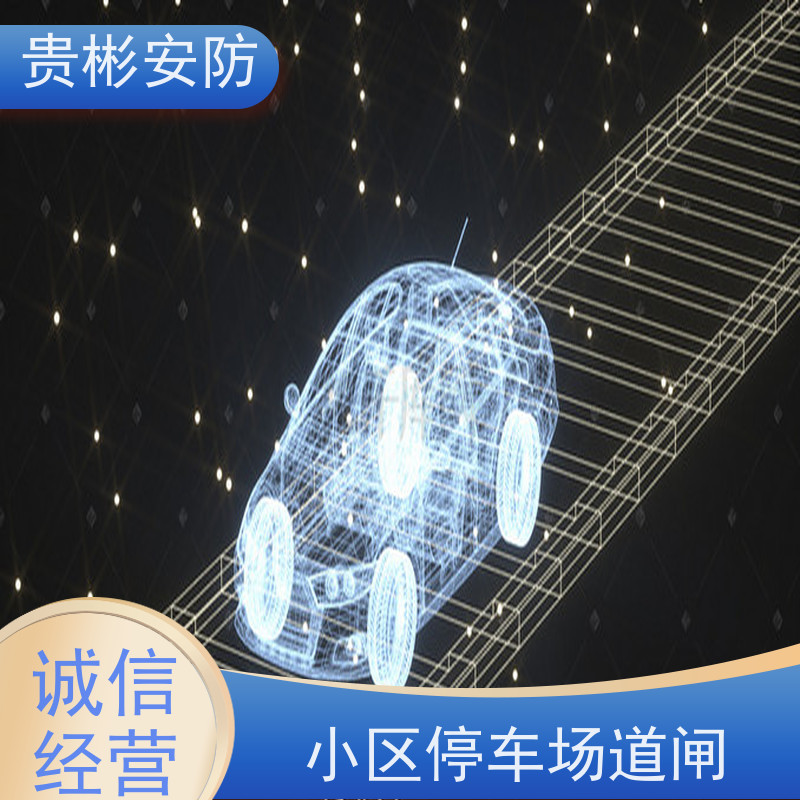 贵彬安防 小区门禁升降杆 无人值守车牌识别 性能稳定 支持加工定制