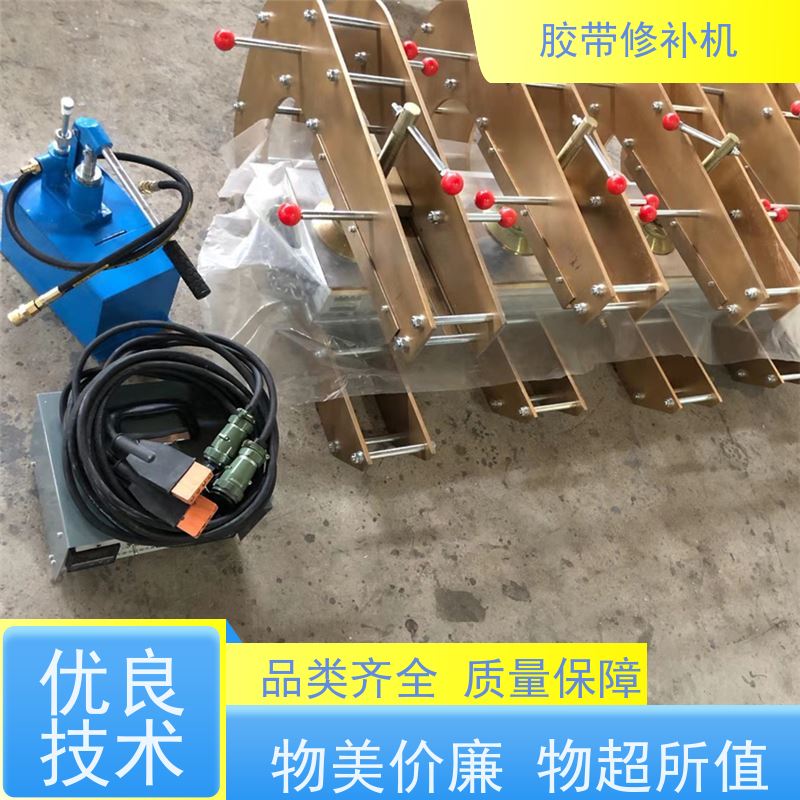 工业 DDQ-1长梁式 皮带修补机 350*350 多尺寸可做