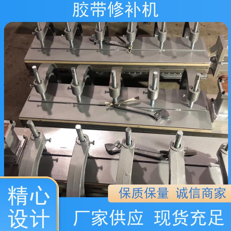 矿用 DZQ线 撕裂皮带修补器 350*350 多尺寸可做