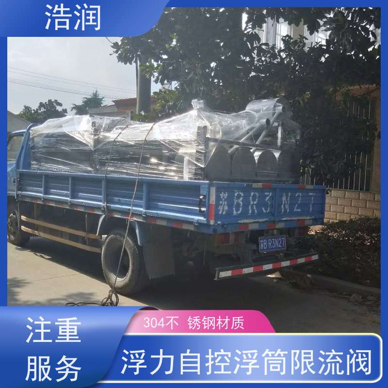 浩润 全国供应 雨污分流浮筒阀 HRFYJW 货源充足
