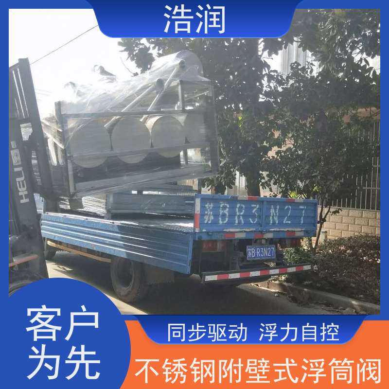 浩润 长期供应 无动力浮筒阀 DN150-DN1000 安装方便