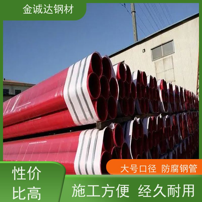三 明 涂塑钢管厂 加强级3pe防腐管道 大口径 诚信经营 质量可信
