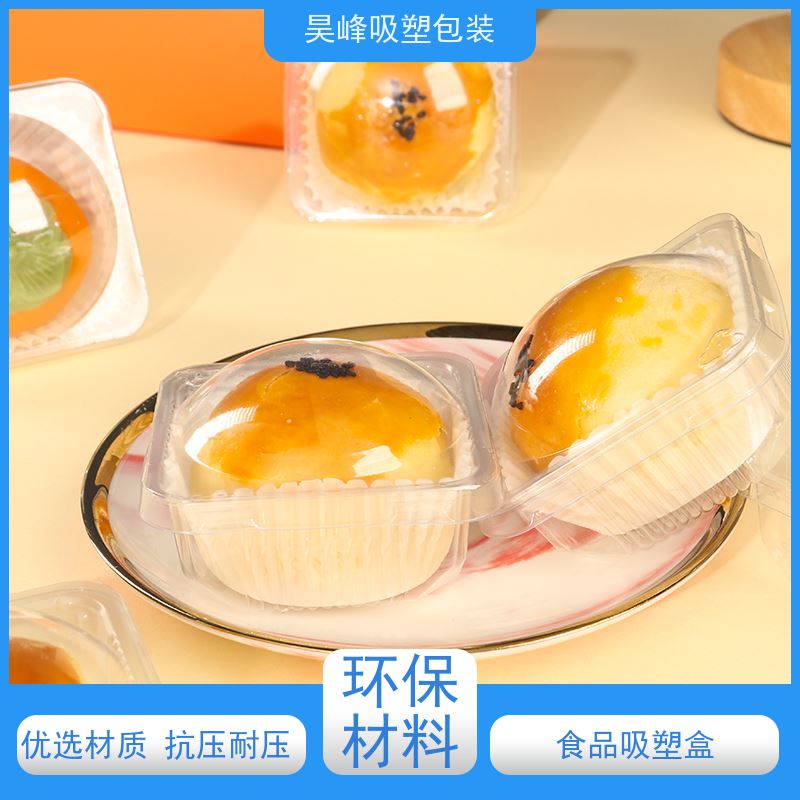 昊峰 pp等吸塑盒 可加印LOGO 环保PET材质 使用寿命长