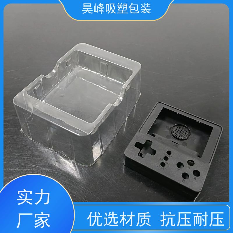 昊峰 河 源 对折吸塑盒 优选材质 抗压耐压 物流配送 发货快