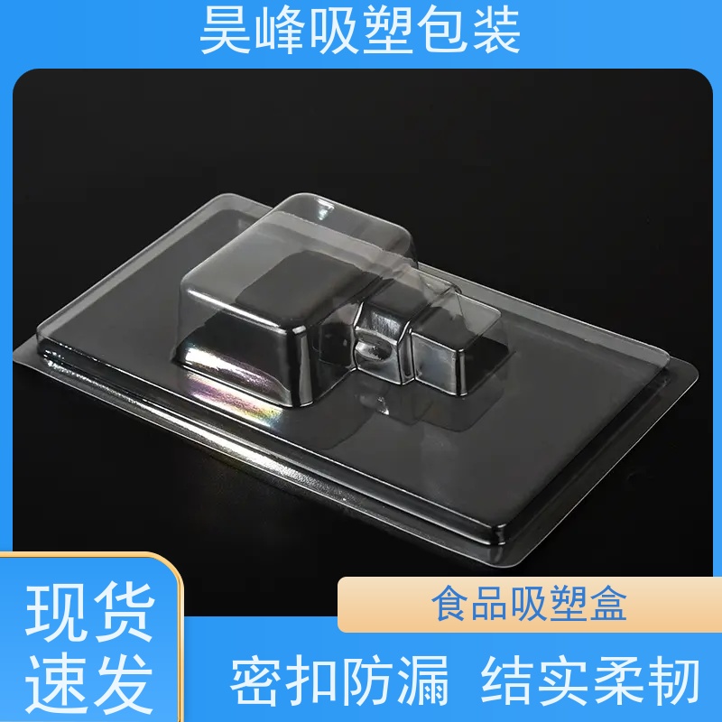 昊峰 惠 州 防静电吸塑盒 防腐耐磨 轻便易携带 物流配送 发货快