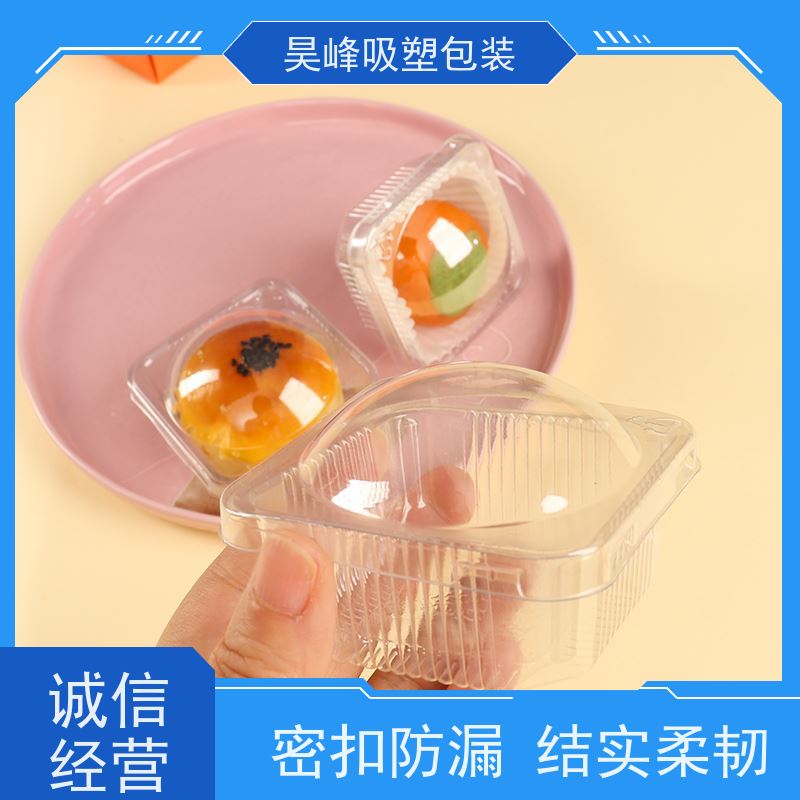 昊峰 惠 州 水果吸塑盒 可加印LOGO 环保PET材质 使用寿命长