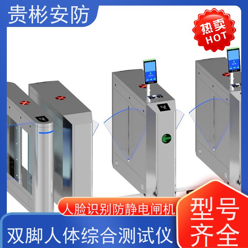 贵彬安防 苏 州esd防静电闸机 人脸/刷卡 红外对射 性价比高