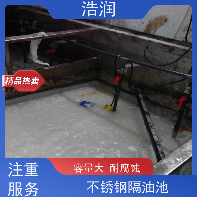 浩润 全国供应 地埋隔油池 碳钢材质 坚实耐用 品质可信
