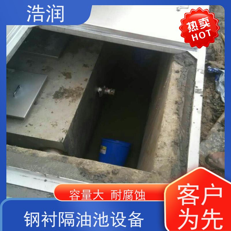 浩润 全自动提升隔油池 碳钢材质 坚实耐用 安装方便