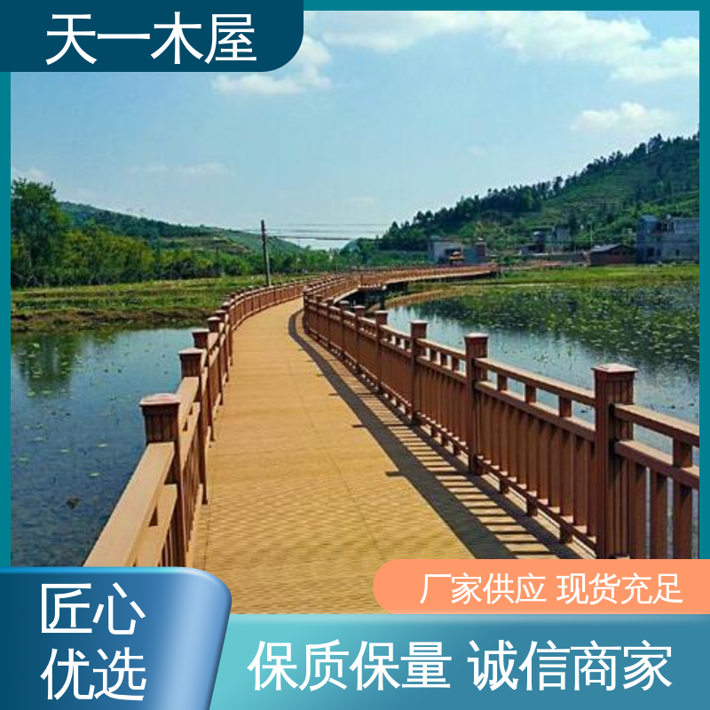 景区防腐木栈道 精品工程 规格齐全 坚固耐用 天一木屋 木质水平台搭建