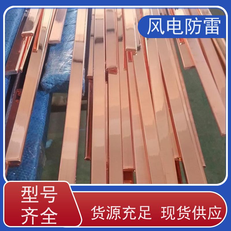 风电防雷 铜覆钢接地装置 厂 家出售 价美物优 快速形成低电阻区域