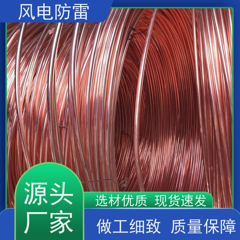 风电防雷 规格齐全 可定制 降 阻材料 铜包钢接地扁钢50*5mm