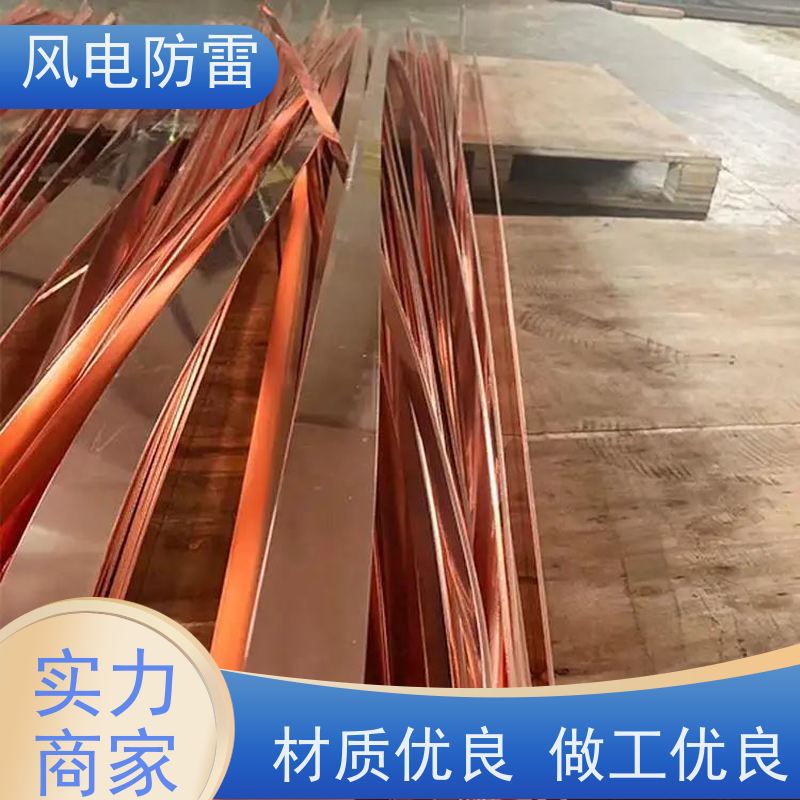 风电防雷 70*7mm镀铜扁钢 支持定做 延长使用寿命 阻非 金 属材料