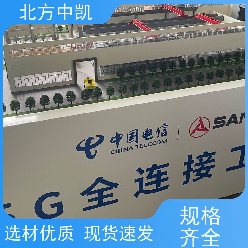 智慧物流沙盘模型 智能轨道交通 性能高 一对一服务 北方中凯