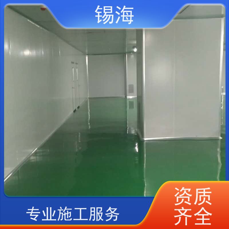 锡海 洁净工程预算 免费设计 快速出图 长期供应
