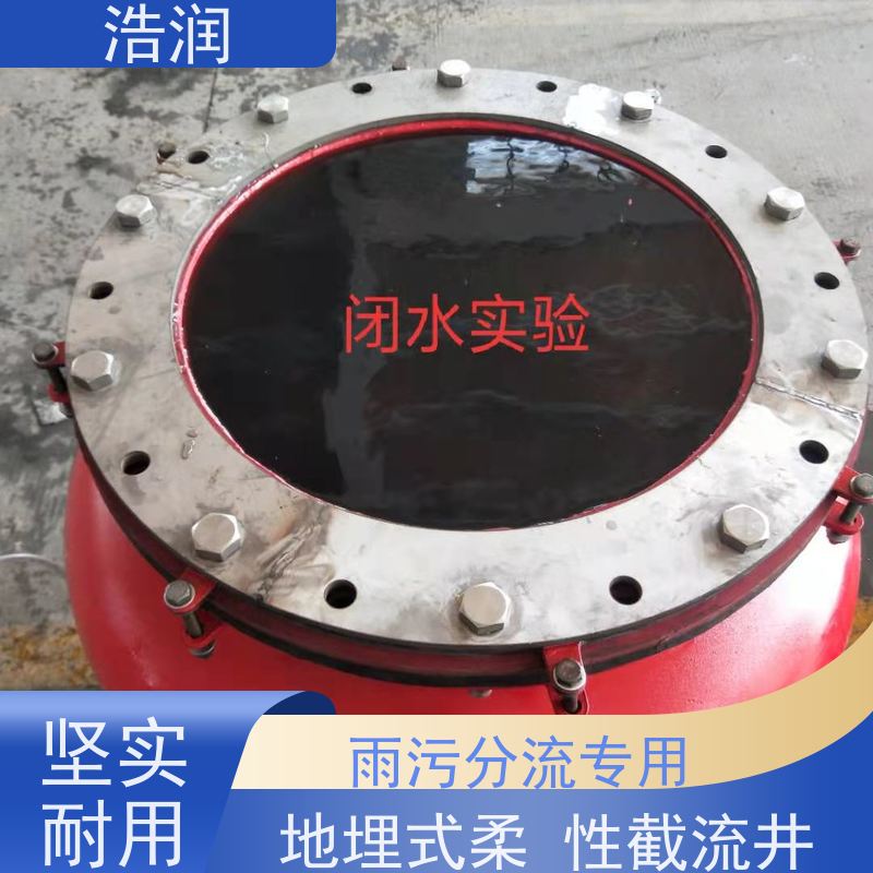 浩润 316不锈钢柔性截流井 闸门DN300-DN1000 性价比高
