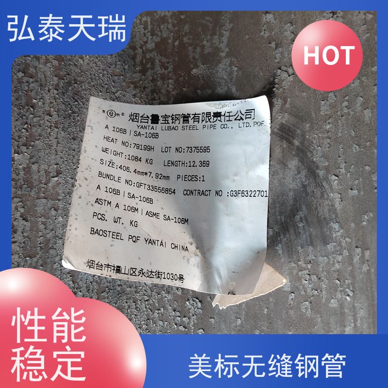  机械制造用 NACE ASME SA106C无缝钢管 耐腐蚀能力强 按时发货