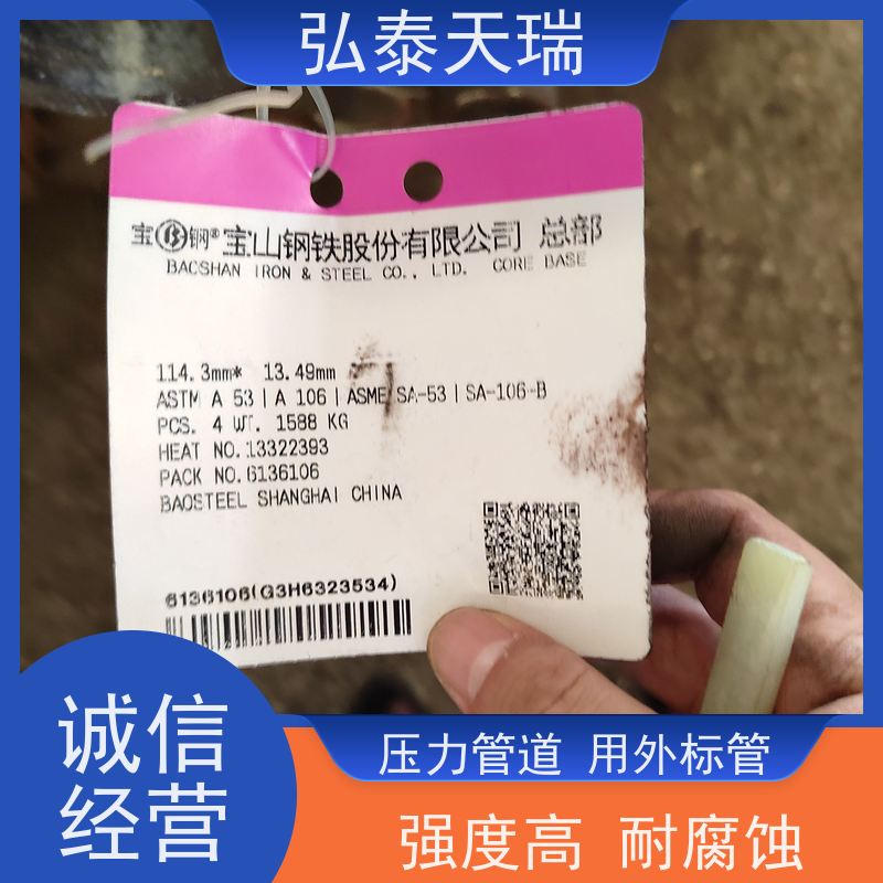  机械制造用 ASTM A106 Gr.B无缝钢管 强度高 耐腐蚀 货源充足