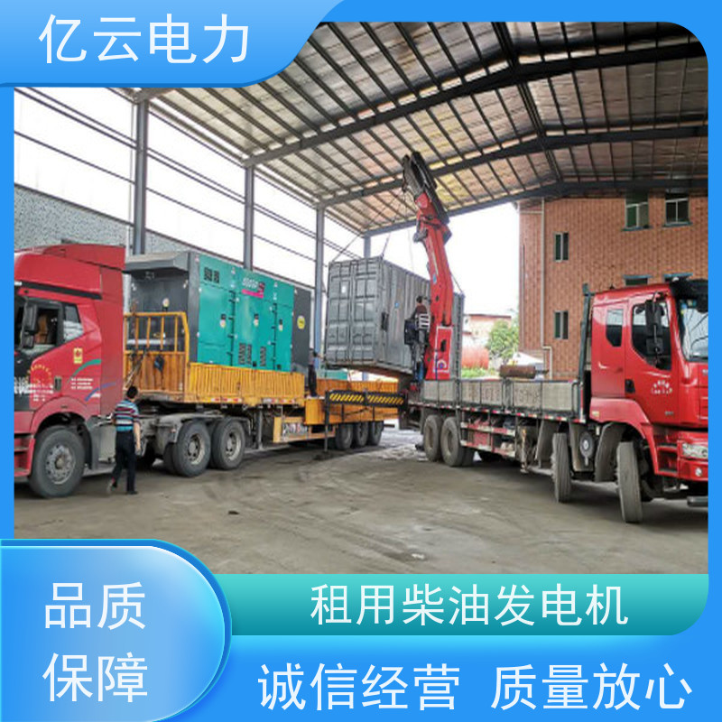阳阳西柴油发电机出租租赁服务公司 噪音低至50分贝音乐节演唱会