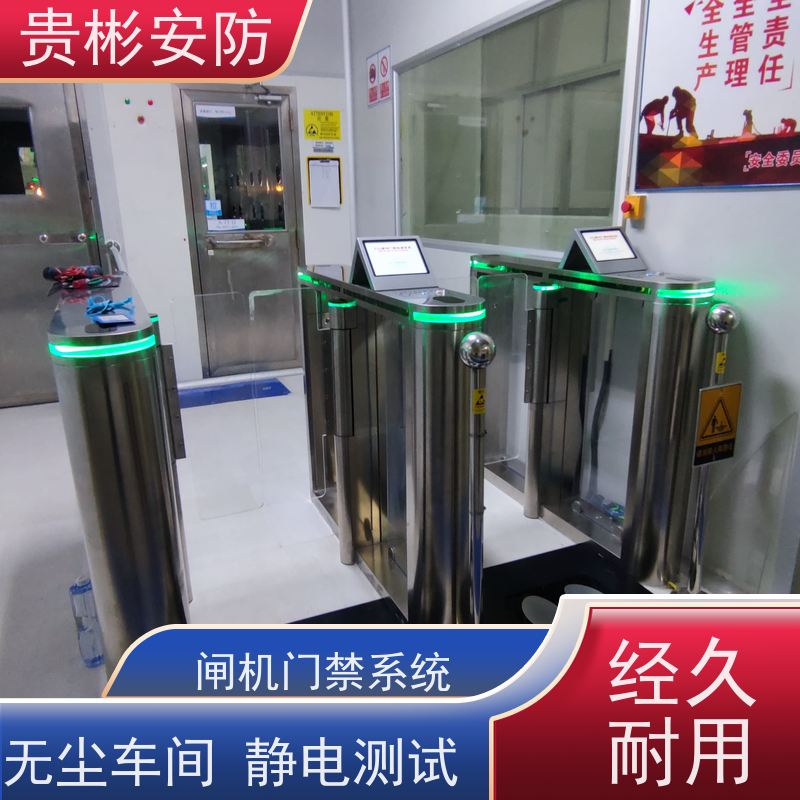 贵彬安防 无尘车间 650人体综合测试仪 单向/双向通行 适用广泛