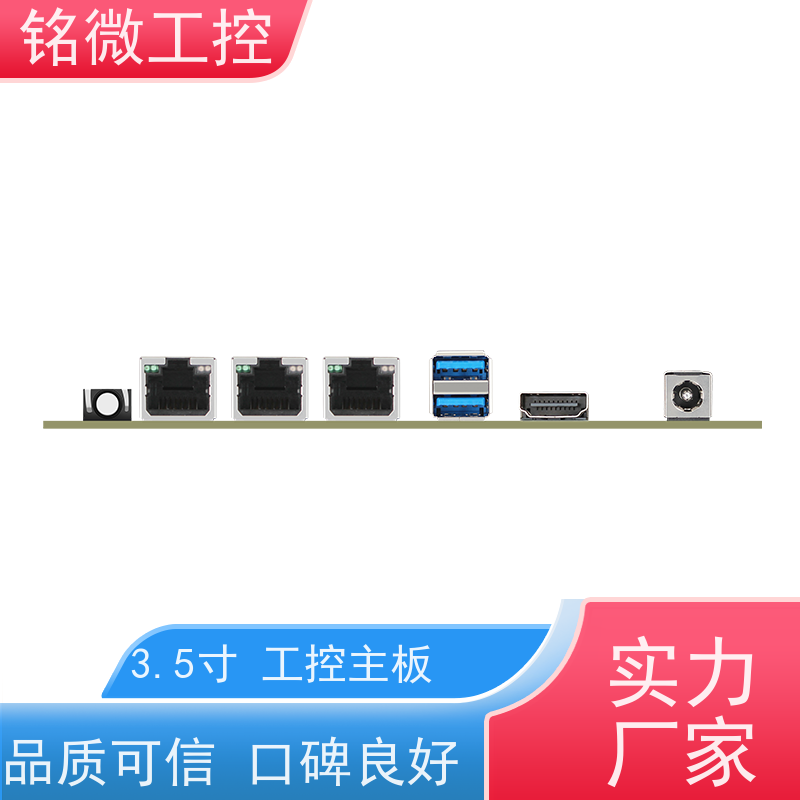 铭微工控 E-11U 3.5寸 8代酷睿主板 防尘防水溅 应用广泛