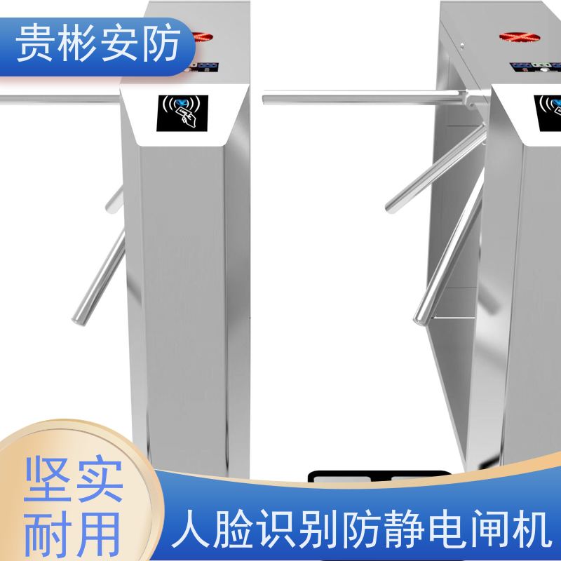 贵彬安防 esd门禁系统一体机 静电三辊闸 运行稳定 货源充足