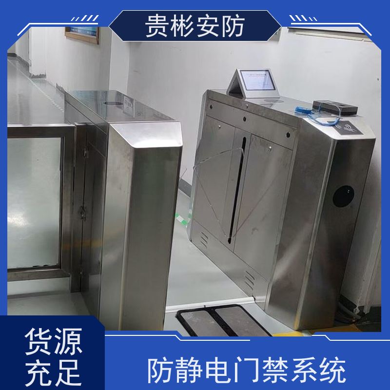贵彬安防 电子厂车间 防静电闸机 品质稳定 口碑好 适用广泛
