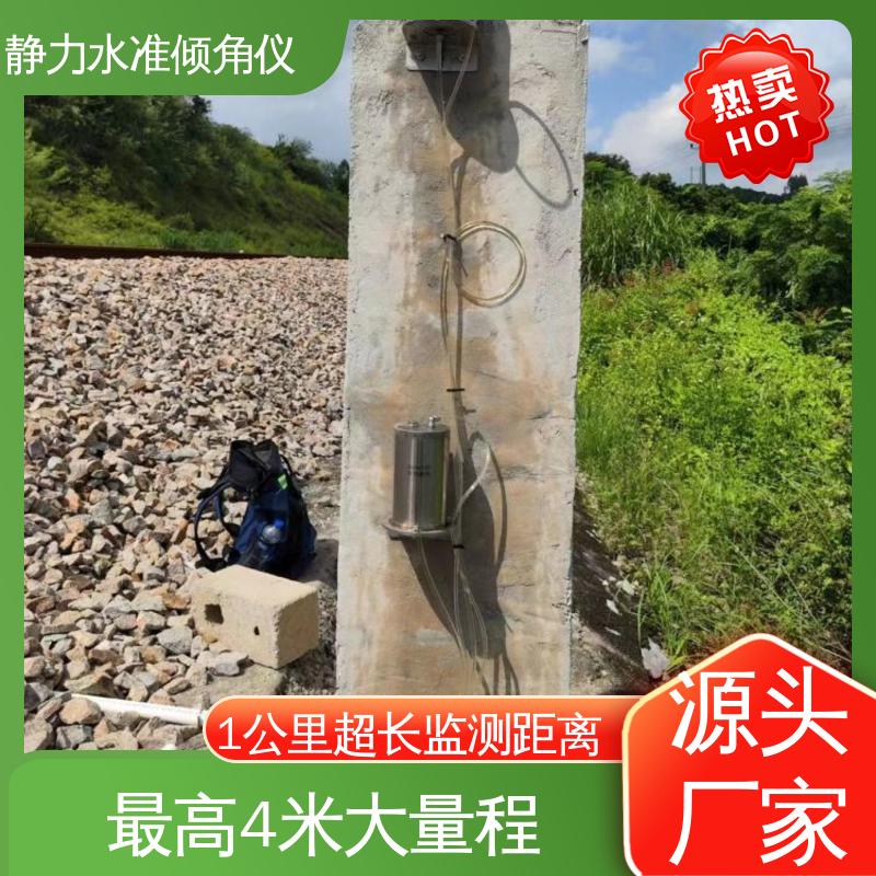 自动化监测 露天矿沉降竖向位移 液压式静力水准仪（+倾角） 高精度