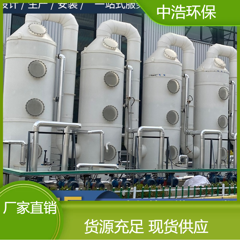 株 洲活性炭吸附塔中浩环保垃圾废气处理设备自动化程度高