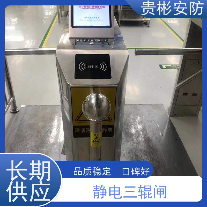贵彬安防 无尘车间 ESD防静电门禁系统 304不锈钢材质 应用范围广