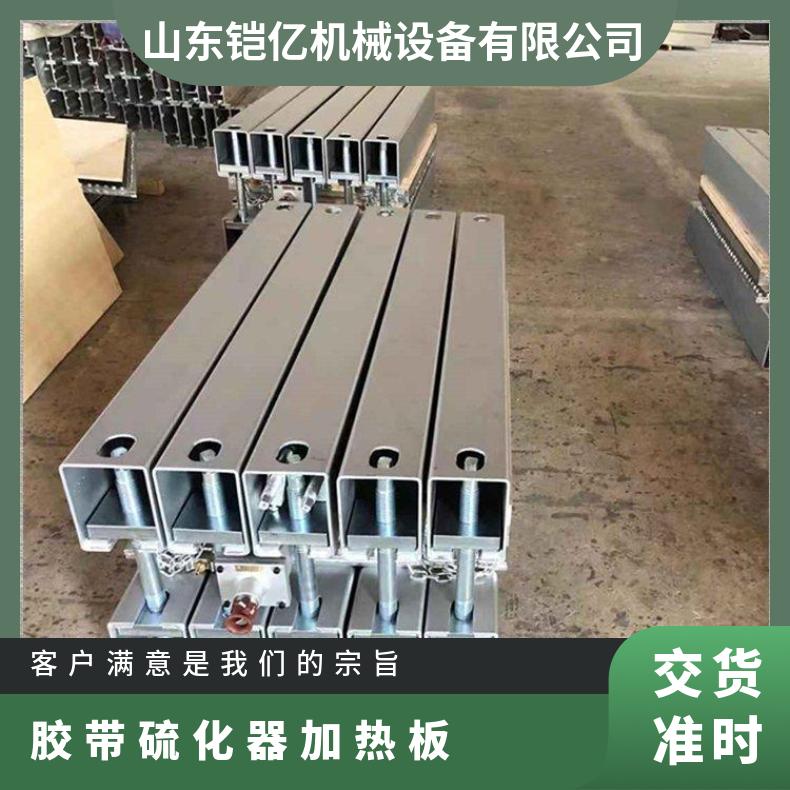 输送胶带硫化接头机 小型皮带修补器 加热板温差小