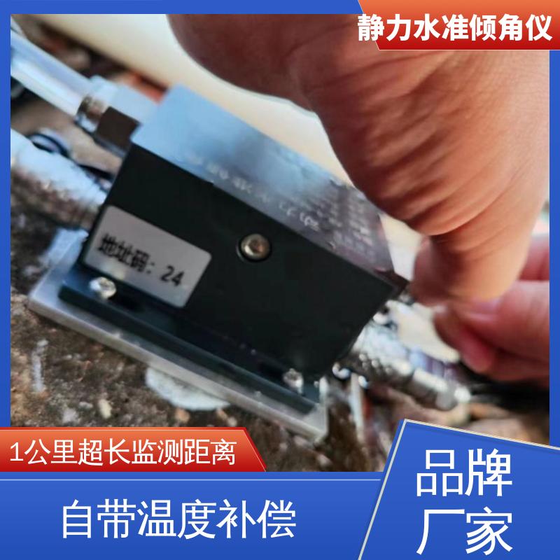 全天候观测 高精度 危房结构沉降+倾斜安全 压力式静力水准倾角仪