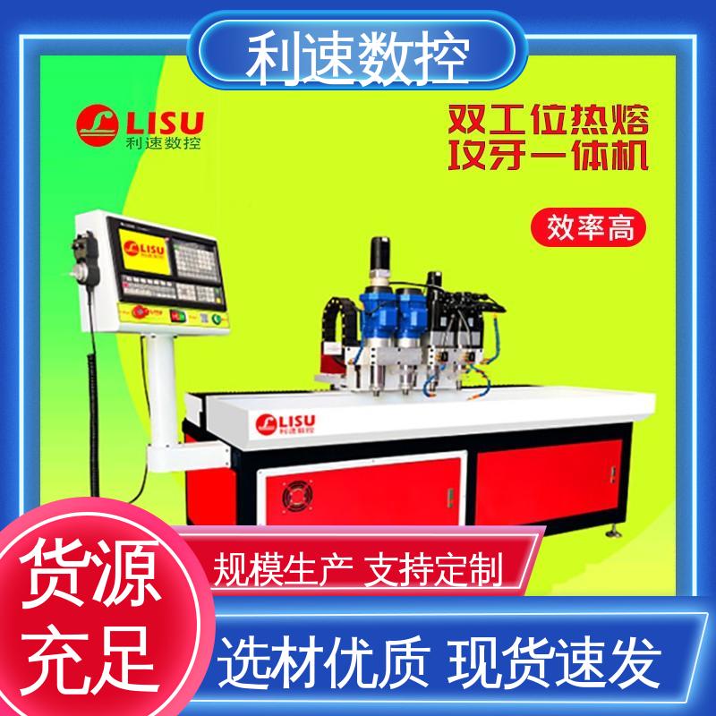 利速数控科技机械 钻铣床 高效节能工作效率高 精度稳定 源头厂家